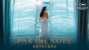 朱玉昌觀點》徘徊在美與孤寂間 解構《拿坡里的美麗傳說》中的人性詩學