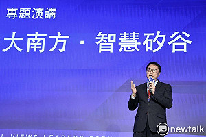 出席遠見高峰會  黃偉哲：智慧科技助力城市治理打造防疫金融安全新模式