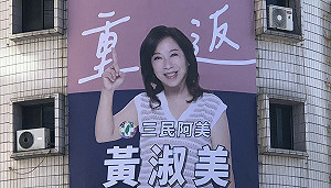 高市三民區綠議員提名惹議   黃淑美呼籲黨部開大門走大路