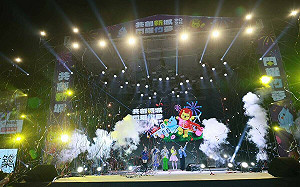 詐騙陷阱！網傳「高價招跨年晚會人員」竹市府澄清：全是假的