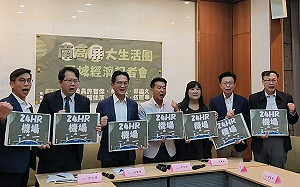 南高屏540萬生活圈  7綠委爭取南台灣設24小時機場 