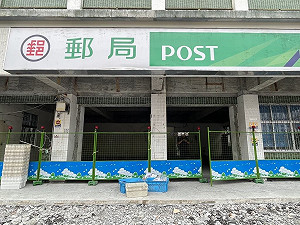 光復洪災郵筒沖走成拍賣品　郵局全數要回報廢