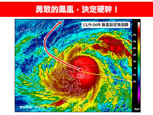 鳳凰命運恐像山陀兒?！ 林得恩示警：週三晚至週四恐從西南部登陸台灣
