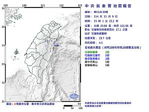 快訊》15:01花蓮縣壽豐鄉發生規模4.1有感地震 最大震度花蓮縣鹽寮3級