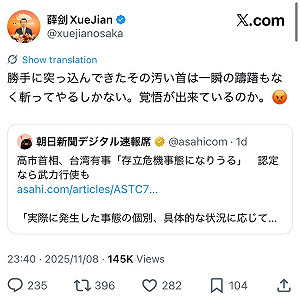 辦外交可以這麼野蠻？中國駐大阪總領事貼文嗆「要砍高市早苗的頭」