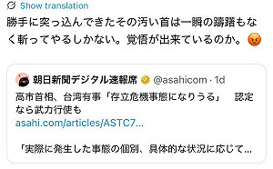 辦外交可以這麼野蠻？中國駐大阪總領事貼文嗆「要砍高市早苗的頭」