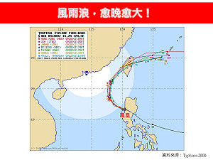 迎風面開始下雨！鳳凰颱風外圍水氣移入 3區雨勢越晚越大