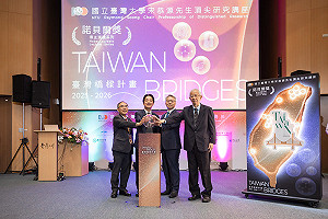 台灣橋樑計畫啟動  賴清德：為台灣培育更多諾貝爾奬得主
