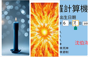 印度納迪葉預測：或在2026年春季 命運將還給于朦朧公道