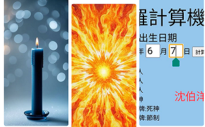 印度納迪葉預測：或在2026年春季 命運將還給于朦朧公道