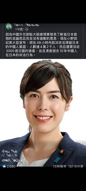 被薛劍「斬首威脅」惹怒? 傳日本將於48小時內驅逐4.2萬非法滯留中國人 真相是.....