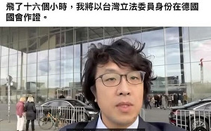 沈伯洋無懼中共赴德作證    邱議瑩號召聲援：不能讓他孤單  
