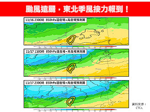 鳳凰颱風剛走！2東北季風接力報到  專家：下週低溫下探14度