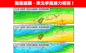 鳳凰颱風剛走！2東北季風接力報到  專家：下週低溫下探14度
