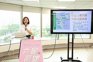 第四場政策發表會    邱議瑩：打造大高雄30分鐘生活圈  