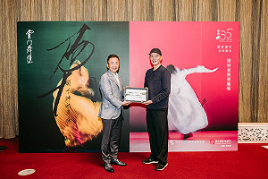 陸府建設35週年 邀住戶觀賞雲門新作《關不掉的耳朵》