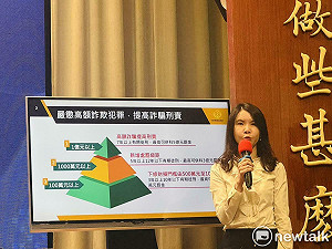 政院打詐修法拍板！高額詐欺重罰、賠償和解金及豪奢消費量刑