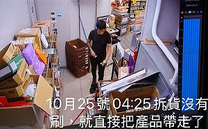超商店員取走154件「未付款」包裹   還偷營運金！加盟主損失300萬