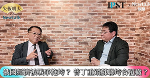 (影)《矢板明夫Newtalk》G7再次呼籲俄羅斯停戰 專家：普丁再不停戰恐遭推翻 