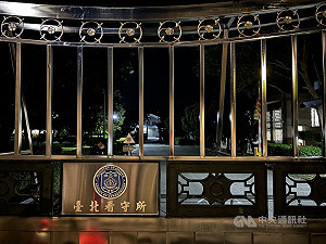 台北看守所誤釋人犯　新北院發布拘提逮回羈押