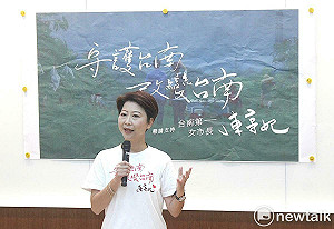 咱的根咱的未來永遠站鬥陣！陳亭妃公布第二支競選影片  農漁民最信任的市長候選人