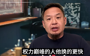 地獄級罪惡！中國網紅直指權貴「回春」服務已產業化：比器官買賣更黑