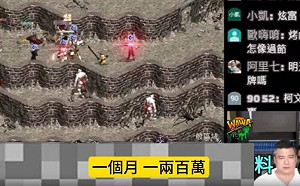 館長案風暴擴大 !「中國錢」疑雲未息   直播主驚曝 : 很多網紅月領200萬罵政府 