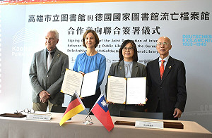 台德文化交流再添新頁！  高市圖攜德國家流亡檔案館簽MOU