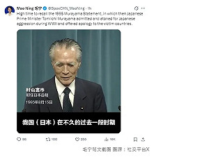 要日本遵守30年前的道歉? 先給下馬威 毛寧「翻牆」公佈1995「村山談話」