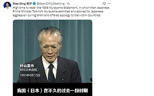 要日本遵守30年前的道歉? 先給下馬威 毛寧「翻牆」公佈1995「村山談話」