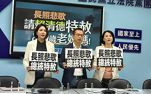 「別只聲援沈伯洋」全體藍委建請賴總統特赦長照悲歌劉婦