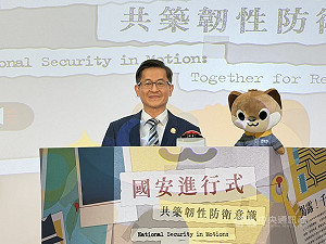 調查局辦國安議題有獎徵答　抽出iPhone 17得主