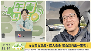 遭恐嚇全球抓捕  沈伯洋喊不怕：持續出國反擊中國威脅