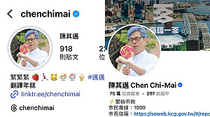 TWICE高雄開唱「處處有驚喜」  陳其邁變髮宣布4大官方限定活動