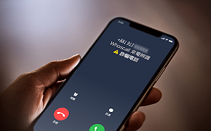 普發一萬被冒領？Whoscall 示警：小心 881開頭詐騙電話