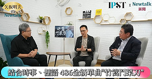 (影)《矢板明夫Newtalk》486踢館王世堅 用錢砸出「這首歌」