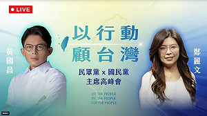 直播》兩大在野黨魁首公開同框！鄭麗文、黃國昌今下午會晤 「藍白合」將成焦點