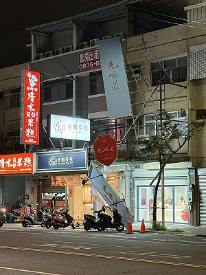 台中梧棲「先喝道」招牌遭吹垮！網友笑評：先砸到、喝不到