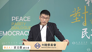 蕭旭岑拋「一國兩區」說  陸委會：這是政治語言而非法律語言