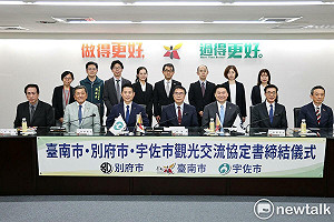 從烏山頭水庫到溫泉之鄉  臺南市別府市宇佐市攜手共創臺日觀光交流新篇章