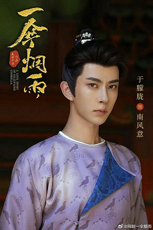 (影)于朦朧案未解！《一傘煙雨》劇組突募資要辦追悼會 網紅：怪怪的