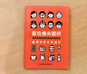 謝寒冰PO「民防手冊」丟廢紙箱照片 林飛帆反擊：他2020年說要發