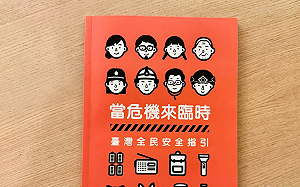 謝寒冰PO「民防手冊」丟廢紙箱照片 林飛帆反擊：他2020年說要發