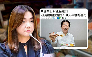 賴清德曬日水產照相挺  馬文君酸：是班班吃干貝的高度？