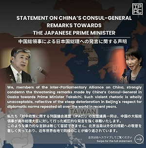 高市首相對台海局勢升溫表示憂慮  完全合情理     IPAC：「台灣的安全  就是全球的安全」