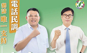 譴責陳菁徽惡質抹黑   高市府將依法正式提告