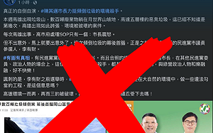 譴責陳菁徽惡質抹黑   高市府將依法正式提告