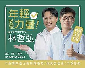 孫家銘觀點》高市議員第六選區將成為民進黨「世代與路線」交會戰場