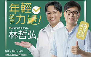 孫家銘觀點》高市議員第六選區將成為民進黨「世代與路線」交會戰場