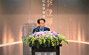 李登輝紀念學術會議登場　海內外學者匯聚國史館重探「民主之路」